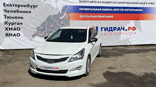 Обзор перед разбором Hyundai Solaris (RB)