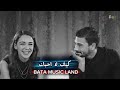 كيف لا احبك | اغنيه رومانسيه اوووووووووي وإحساس وموسيقى تحفه بجد جديده 2026