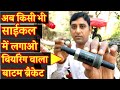 🔥🚴‍♂️Bearing Bottom Bracket for any Simple Cycle🚴‍♂️ सादे साइकल के लिए बियरिंग वाला बाटम ब्रैकेट।🔥🔥