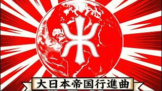 Nightcore | Soviet March » Japanese Imperial March 【大日本帝国行進曲】Lyrics & Subtitles | RA3