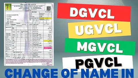Light Bill Name Change Process Online 2025 | Light Bill Me नाम कैसे change करे Online 2025 #dgvcl 
