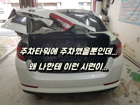 자차보험자기부담금