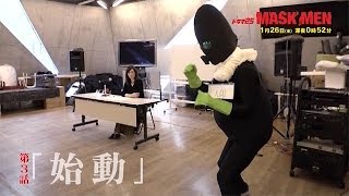 ɥ25 MASKMEN 3(01/26)ͽCMư 30 ƣ, Ƥä /ƣ CM bb-navi