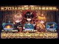脱・初心者!元プロ3人が教える「最強の戦法」をマスターせよ 初心者育成企画