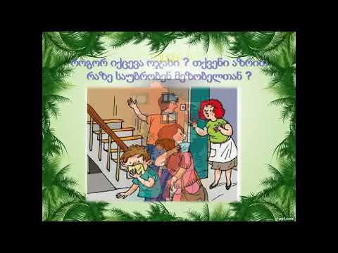 სახიფათო ნივთები