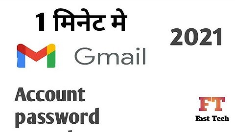 how to change gmail password in android phone#gmailpassword