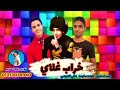 خراب غلاي _رجب ستيريو_حوده سلومه_ماني العزومي