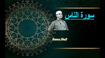 Surat An-Nas (The Mankind) سورة الناس by Hamza Shafi !!