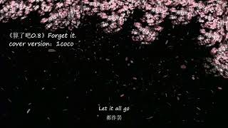 Download Lagu Feeling your love, like Morse code.🎄Sad Chinese Love Song 《算了吧0.8》(完整版) MP3 Download Lagu Feeling your love, like Morse code.🎄Sad Chinese Love Song 《算了吧0.8》(完整版) MP3