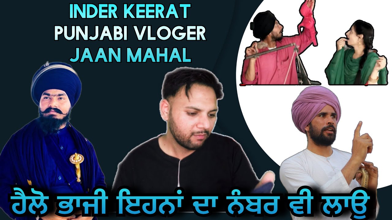 Punjabi vlogger di kutekhani ਵਿੱਚ producer dxx da kutapa ਕਰਨ ਵਾਲਾ ਹੁਣ ਲਾਏਗਾ ਇਹਦਾ ਨੰਬਰ