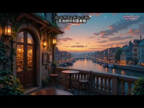 Zai Jia Na Gong He Guo Li Hun 在加纳共和国离婚
