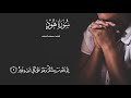 ما تيسر من سورة هود للقارئ مصطفى الفخرانى ما تيسر من سورة هود للقارئ مصطفى الفخرانى