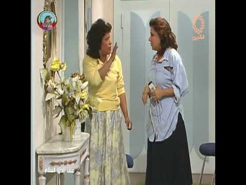 مسلسل على الدنيا السلام 1987 الفنانات حياة الفهد سعاد عبدالله و طيبة الفرج