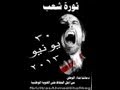 يا مصرين ايد ورا ايد نبنى بلدنا من جديد 30 يونيو 2013 ايد واحدة ضد الاخوان يا مصرين ايد ورا ايد نبنى بلدنا من جديد 30 يونيو 2013 ايد واحدة ضد الاخوان
