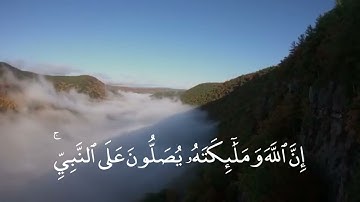 ما تيسر من سورة الاحزاب يونس اسويلص