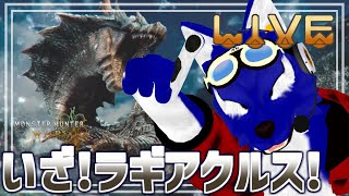 【 Monster Hunter Wilds /PS5 】音痴笛使いも夏のお祭りみにいこー！！…脳筋オオカミのワイルズ調査【 #ケモノVtuber 】