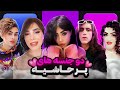 آرین عارفی لیدا سعیده و بهمن آرین عارفی لیدا سعیده و بهمن