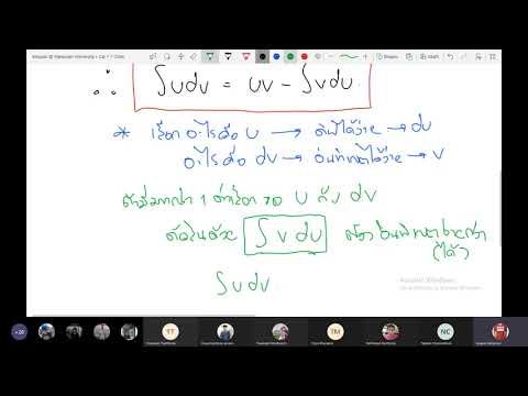 Calculus: เทคนิคการอินทิเกรต 1. แบบแยกทีละส่วน (by parts) 2. ตรีโกณที่มีรูปแบบที่แน่นอน