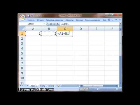 Ввод формулы в Excel Ввод формулы в Excel