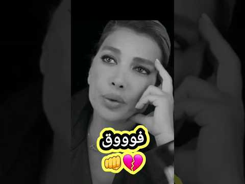 فوق بقى انت فاكرني يعني قلبي في غيابك واجعني اصالة فوق بقى حالات واتس  يوميات جاكسو