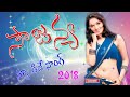 Soujanya new dj remix song
