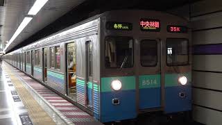 [60fps]東京メトロ半蔵門線 各停中央林間行 神保町駅 TokyoMetro Hanzomon-line Jimbocho-sta.