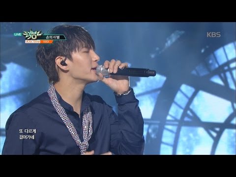 VIXX 손의 이별
