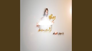Video thumbnail of "Release - ترنيمة ربى راعى وسلامى"