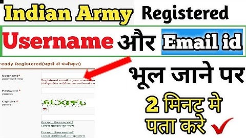Indian army registration email id problem||Indian army registered email id kaise pata karen