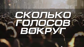 КРАСИВОЕ ПЕНИЕ БРАТЬЕВ &quot;Сколько голосов вокруг&quot;