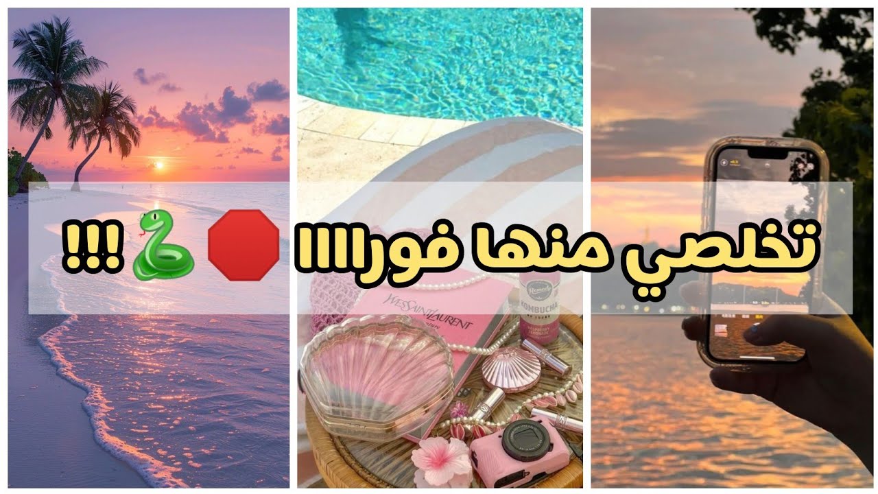 ديتوكس العلاقات السامة 🧠 كيف تعرفي العلاقة المؤذية وتنقذي نفسك؟