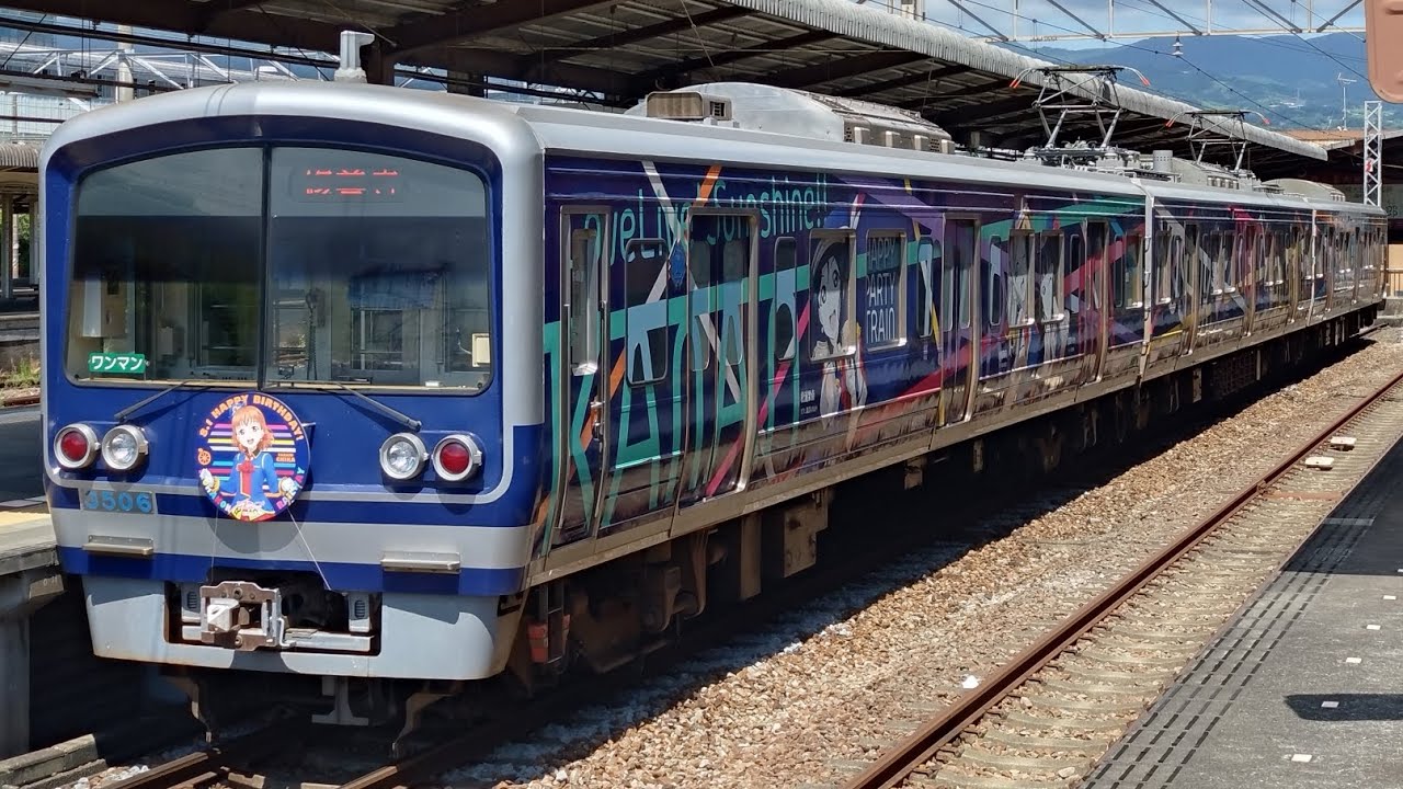 ま*り様 鉄道コレクション 伊豆箱根鉄道3000系 HAPPY PARTY TR 伊豆箱根鉄道3000系 HAPPY PARTY TRAIN 高海千歌誕生日HM - YouTube