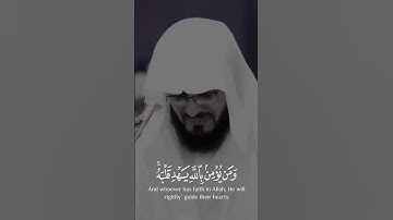القارئ رعد_الكردي/سورة التغابن #foryou #viral #trending #explore #quran #fypシ آexplorepage # قرأن
