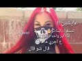 عجبك ورانا راكضين لتسلاي اي حوا مفكرين