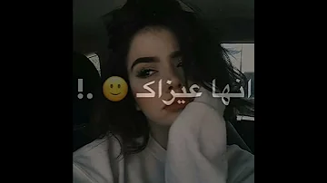 صاحبي من غباؤه رح قال يا حبيبتي انا عاشقك 