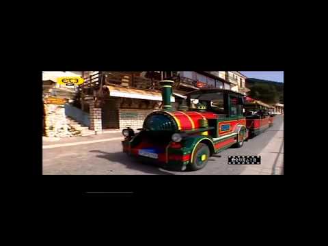 Parga Train Το Τρενάκι της Πάργας
