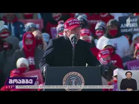 აშშ-ის საპრეზიდენტო არჩევნები