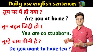 Daily Use English sentences || Daily English Speaking practice #Dailynglishsentences #spokenenglish
