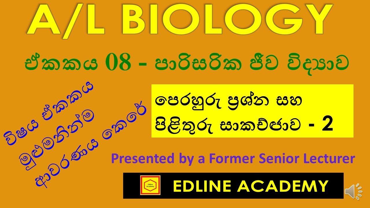 biology essay questions and answers in sinhala pdf free download