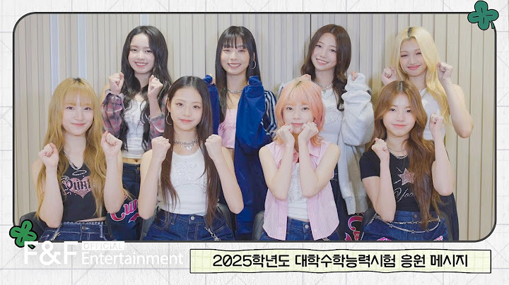 유니스(UNIS)가 전하는 2025학년도 수능 응원 메시지🍀