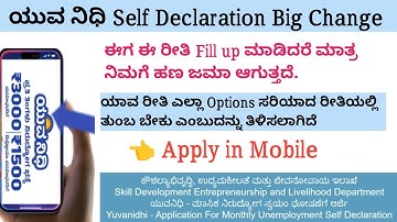 yuva nidhi self declaration big update kannada video how to self declaration in yuva nidhi in mobile