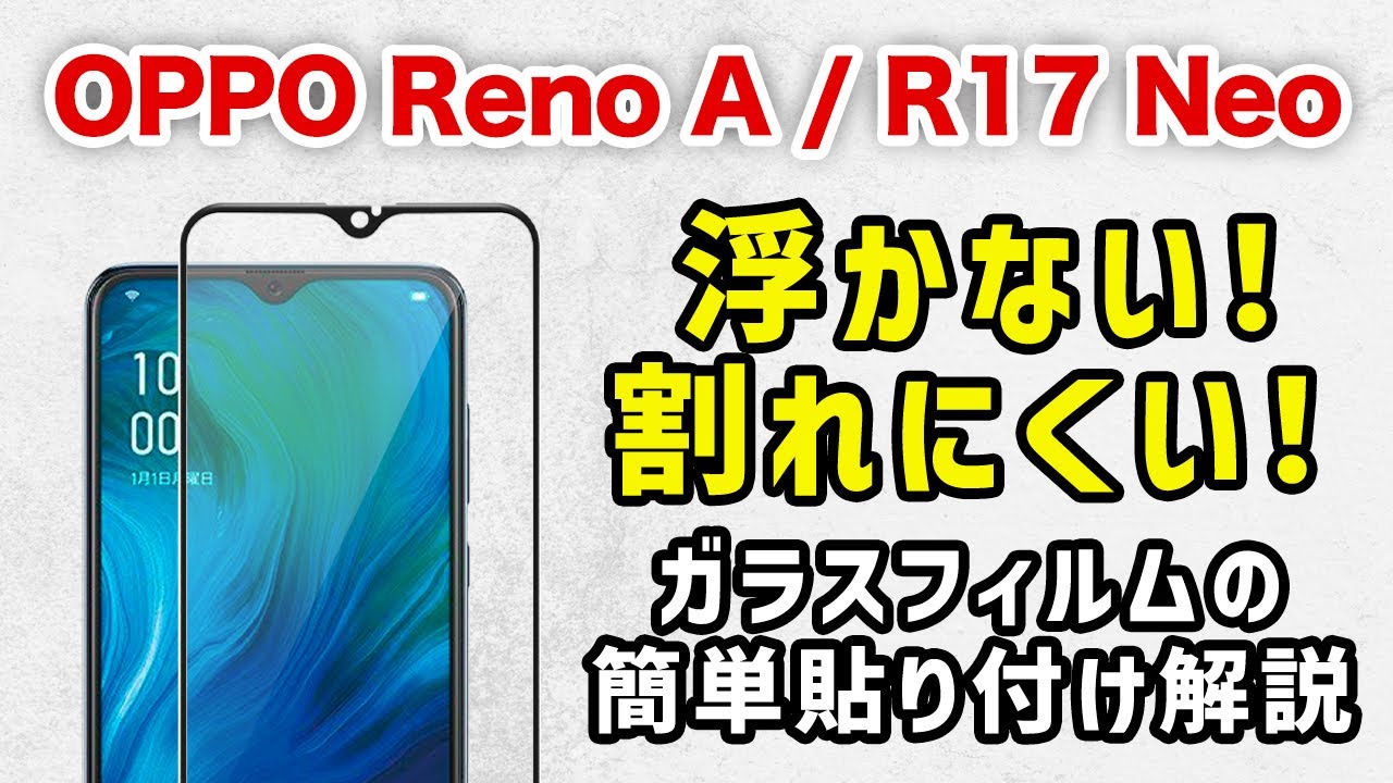 ANDROID - OPPO r17neo ブルー　ケース　ガラスフィルム neo oppo r17 保護フィルム」の人気商品一覧 | 安い商品を通販