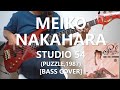 中原めいこ Meiko Nakahara - Studio 54【Bass Cover】