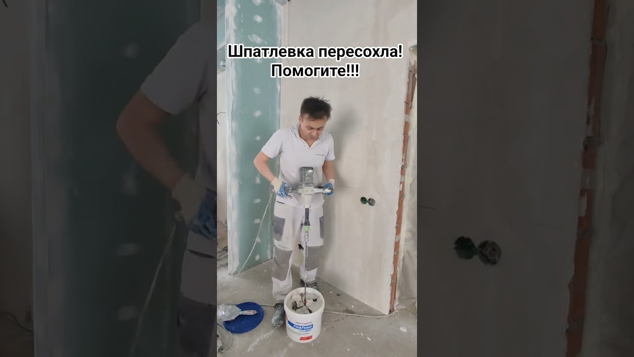 Если шпатлевка кажется сухой в ведре 