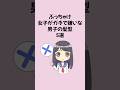 ぶっちゃけ女子がガチで嫌いな男子の髪型5選 #恋愛 #恋愛運アップ #恋愛心理学