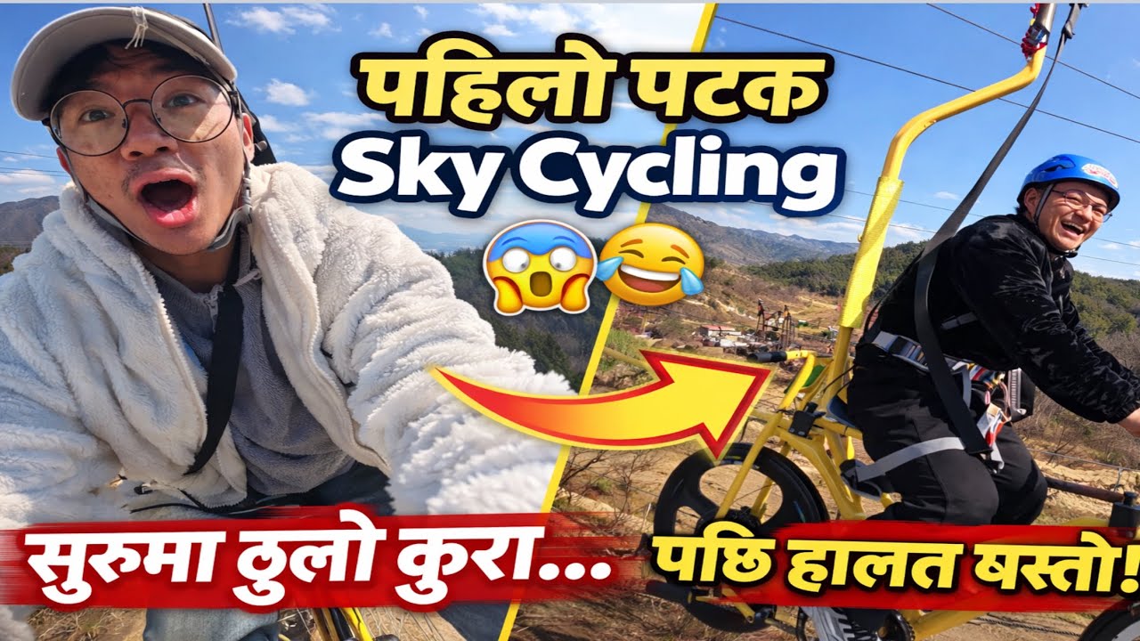 पहिलो पटक Korea मा Sky Cycling गर्दा यस्तो भयो 😱 | Nepali Vlog