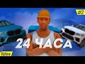 #2 ПЕРЕПРОДАЮ 24 ЧАСА НА АВТОБАЗАРЕ НА ARIZONA RP В GTA SAMP