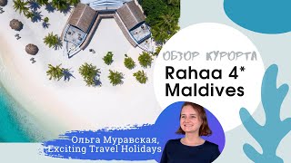 Обзор Rahaa Resort 4* -- нетронутые Мальдивы, серфинг, озеро на острове