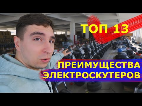 ТОП 13 Преимущества Электроскутера Citycoco VS бензиновых мопедов