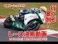 鈴鹿レース決勝動画　GOPROHERO7 BLACK 　CBR1000RR　目指せ鈴鹿８耐